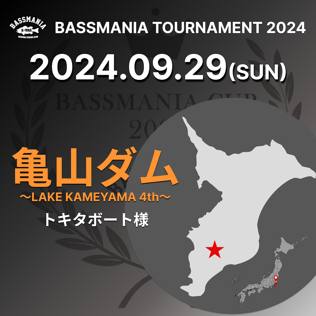 BASSMANIA TOURNAMENT 2024 ~LAKE KAMEYAMA 4th LAST MATCH~