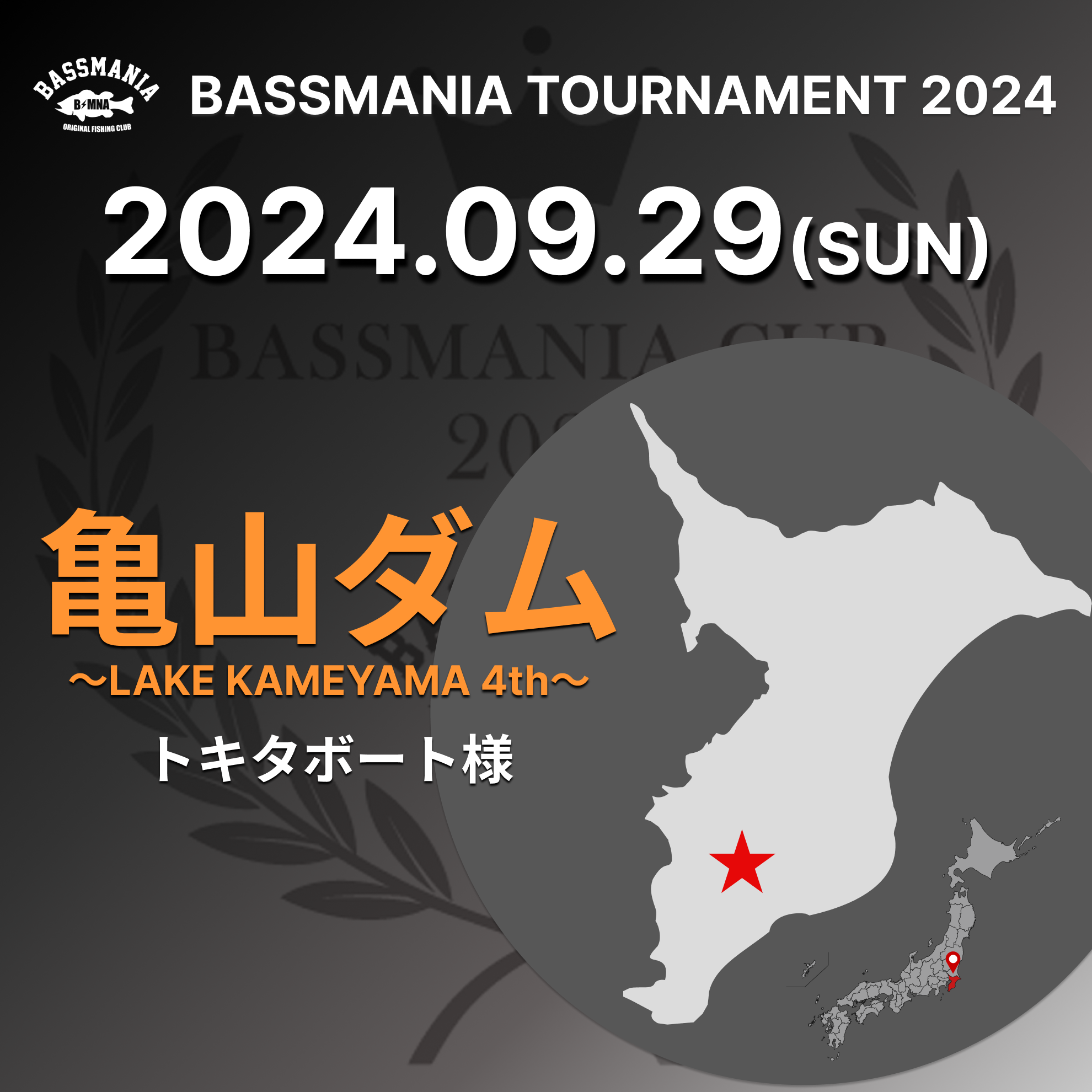 BASSMANIA TOURNAMENT 2024 ~LAKE KAMEYAMA 4th~
