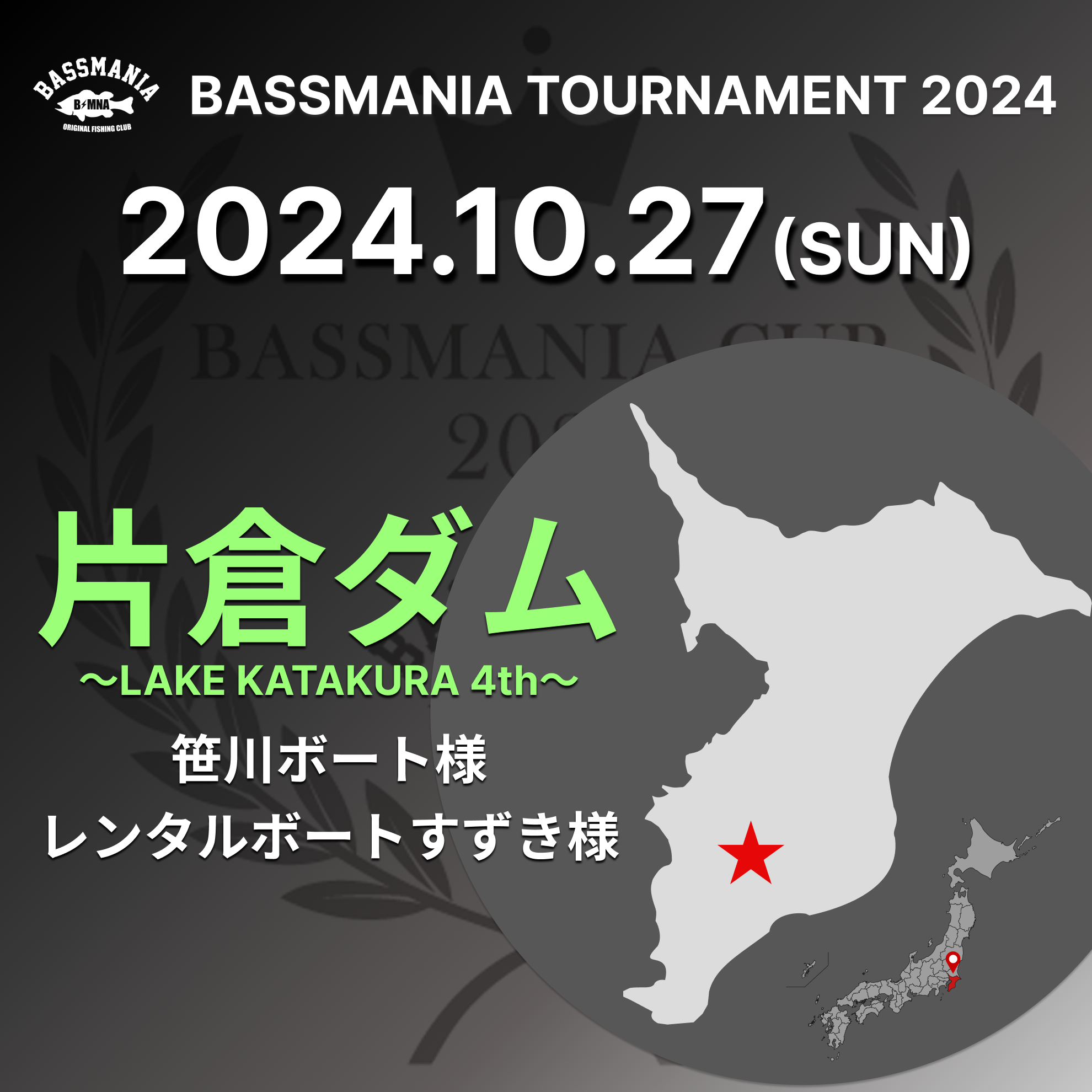 BASSMANIA TOURNAMENT 2024 ~LAKE KATAKURA 4th~