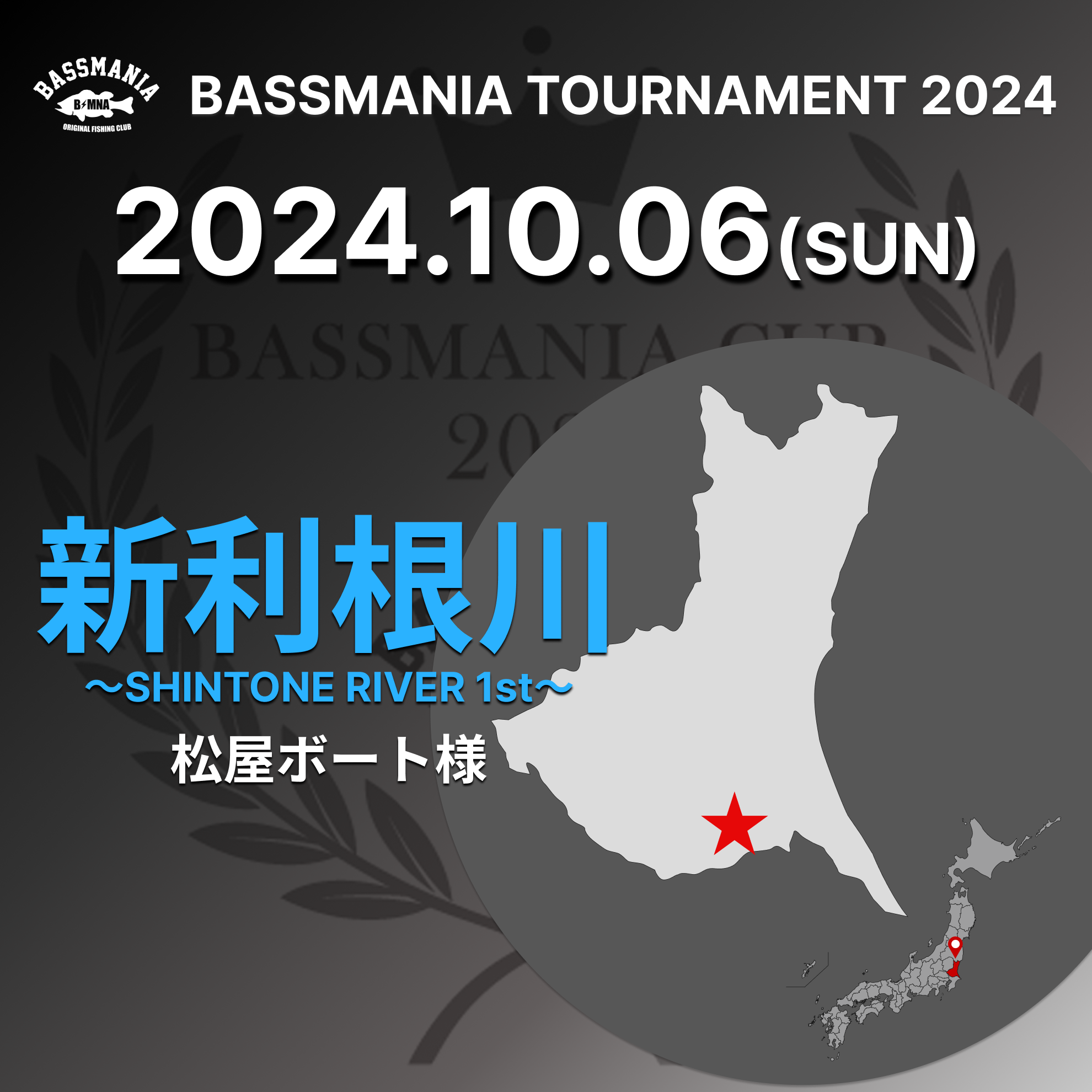 BASSMANIA TOURNAMENT 2024 ~SHINTONE RIVER 4th~