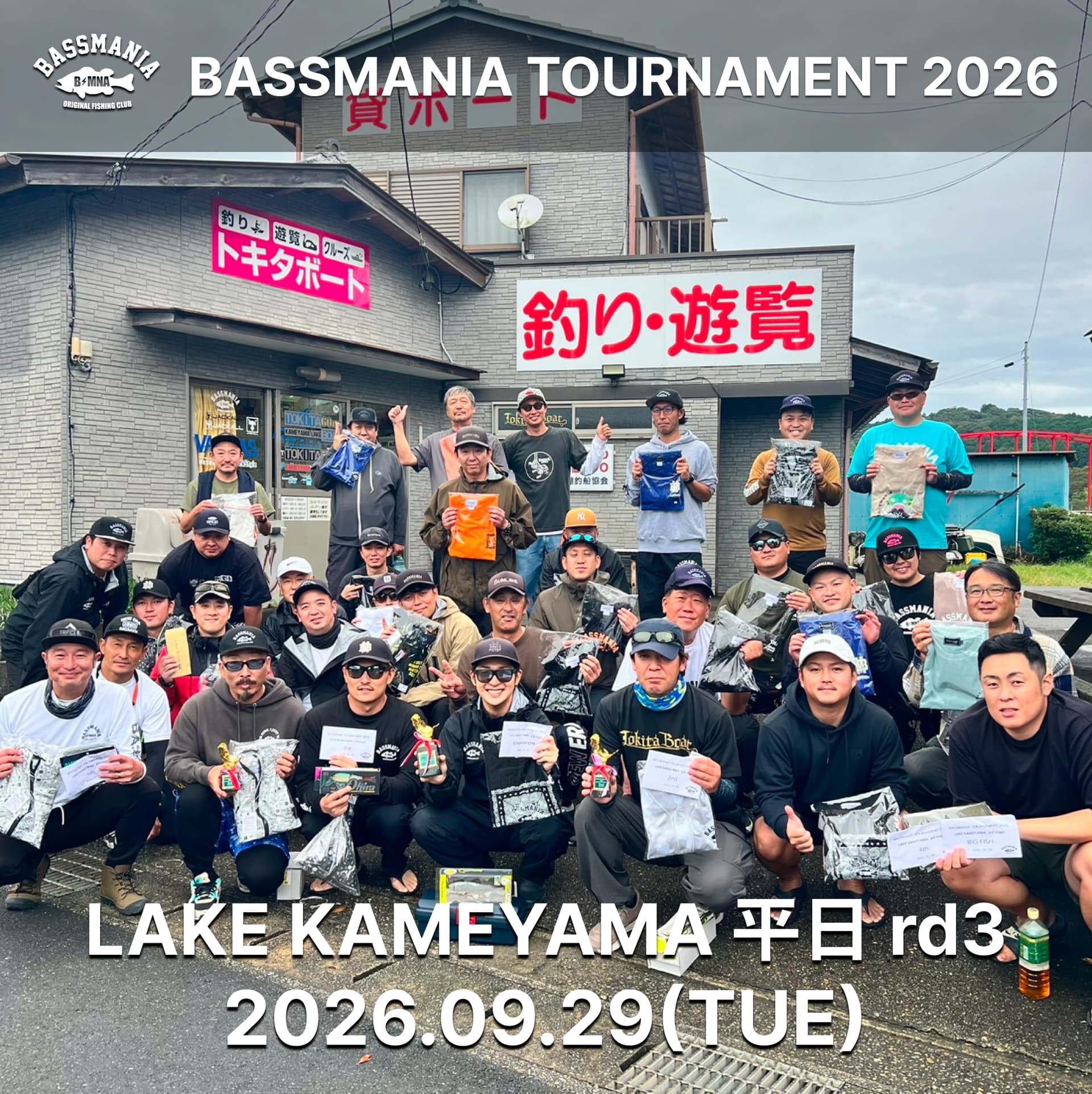 BASSMANIA TOUNAMENT 2026 9.29