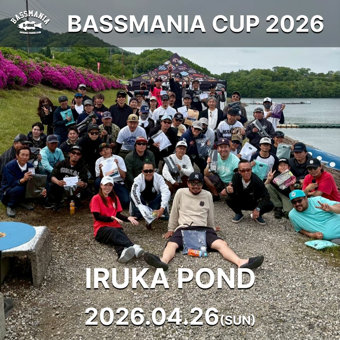 BASSMANIA CUP 2026 4.26